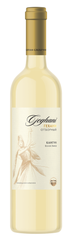 GEGHANI KANGUN WHITE WINE SEMI DRY ARARAT ARMENIA 2021